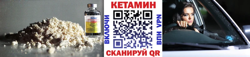 КЕТАМИН ketamine  Старица 