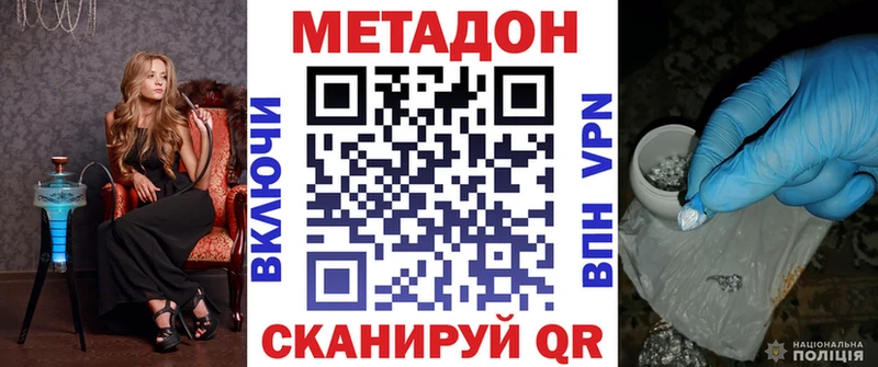 Метадон VHQ Старица